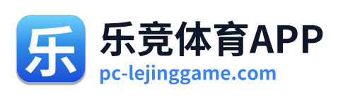 乐竞体育APP